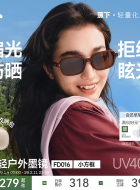 蕉下小方框偏光防晒超轻墨镜