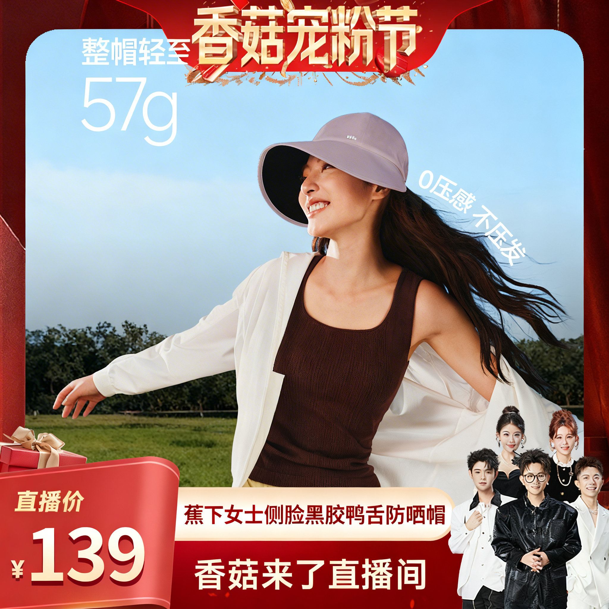 【香菇来了】蕉下防晒鸭舌帽女新款大檐黑胶防紫外线遮阳帽太阳帽