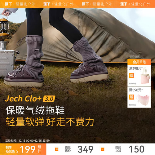 蕉下保暖厚底拖鞋半头拖一脚蹬