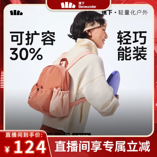 蕉下新款大容量旅行双肩背包