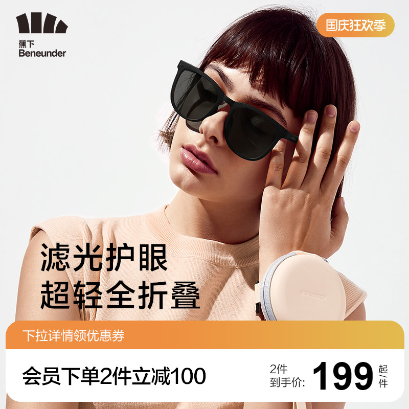 蕉下折叠气垫墨镜女新款夏防紫外线防晒太阳镜眼镜男潮开车大圆脸