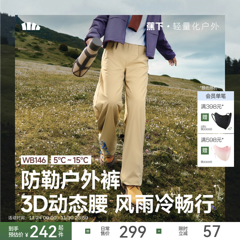 蕉下直筒裤卡其色登山裤