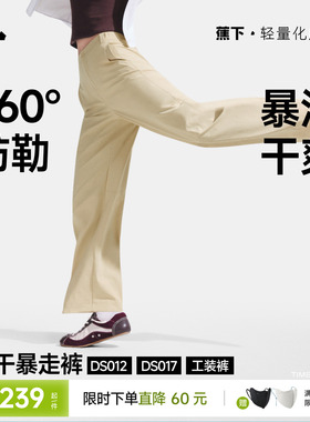 蕉下防晒直筒裤女新款高弹速干裤户外工装裤徒步登山裤宽松休闲裤