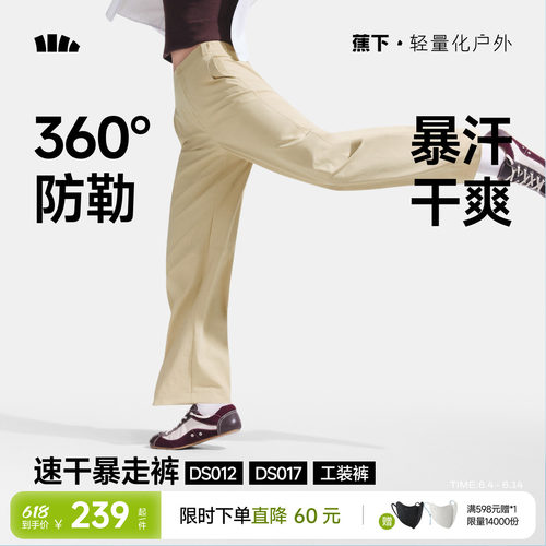 蕉下防晒直筒裤女新款高弹速干裤户外工装裤徒步登山裤宽松休闲裤