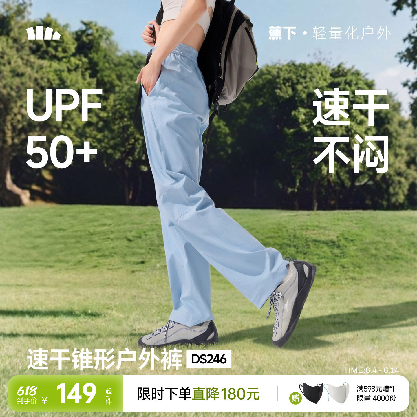 蕉下女士速干锥形裤户外裤夏季防晒休闲凉感轻薄透气登山运动裤
