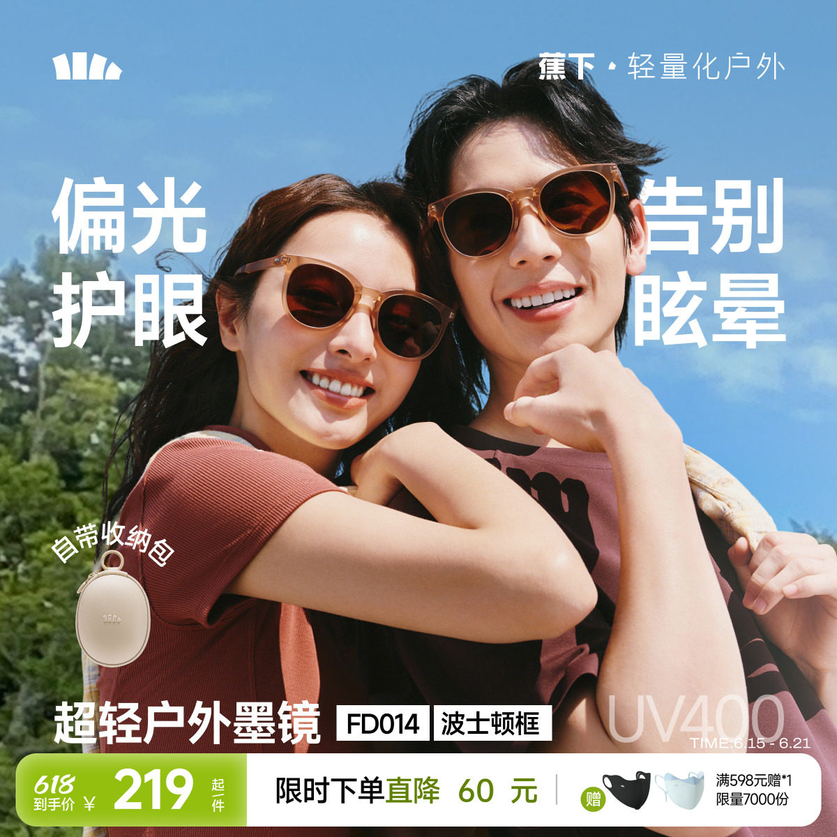 蕉下折叠墨镜男女款适合方圆脸开车防紫外线强光偏光防晒太阳眼镜