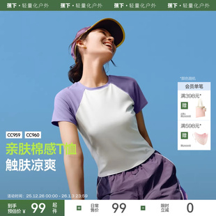 通勤衣服打底衫 棉运动春夏新款 休闲T恤速干上衣女短袖 蕉下修身