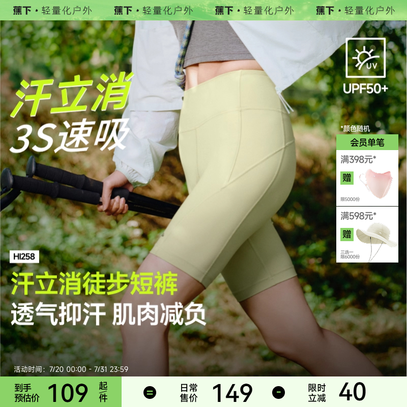 蕉下骑行裤四分瑜伽短裤外穿女夏薄款凉感收腹提臀塑型健身短裤