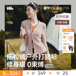 打底衫 蕉下双开拉链摇粒绒开衫 修身 保暖上衣外套内胆短款 女新款