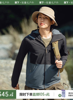 蕉下男士高弹防晒衣US105速干户外登山运动服轻薄冰丝易收纳外套
