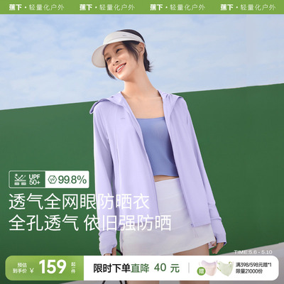 蕉下透气防晒衣AS100女春夏户外防晒服凉感宽松百搭防紫外线外套