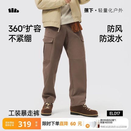 蕉下男士万向弹工装裤秋冬款休闲高弹透气耐磨户外登山裤长裤子