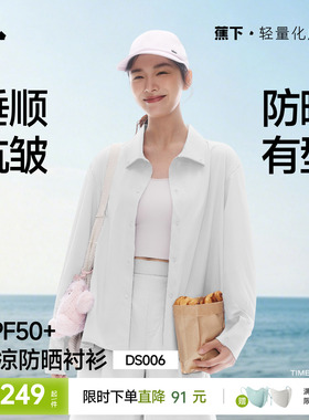 蕉下女士速干防晒衬衫2026新款上衣宽松衬衣外套遮热户外防晒服