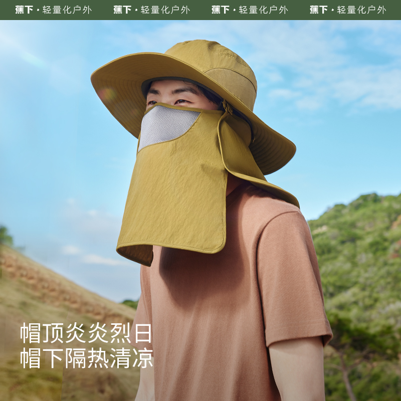 蕉下全防护防晒帽户外登山徒步男防紫外线可拆沙漠遮阳披肩渔夫帽