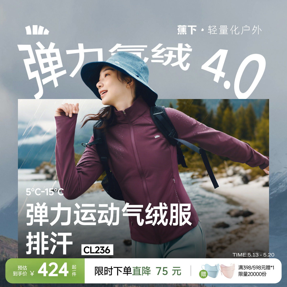 蕉下高弹气绒服女秋新款运动棉衣保暖似羽绒冲锋衣内胆修身短外套