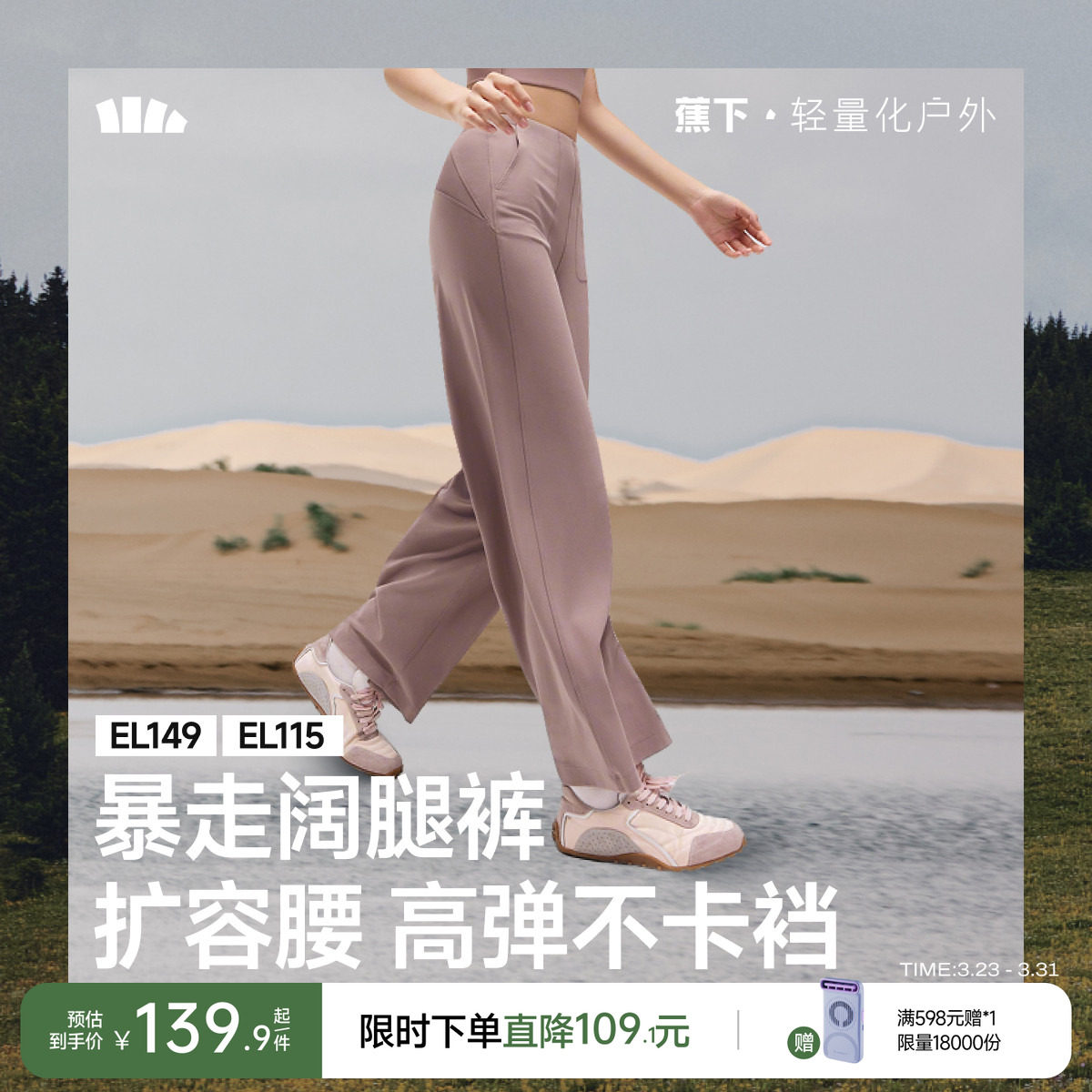 蕉下暴走阔腿瑜伽裤宽松外穿加绒直筒裤遛弯舒适高腰休闲运动长裤