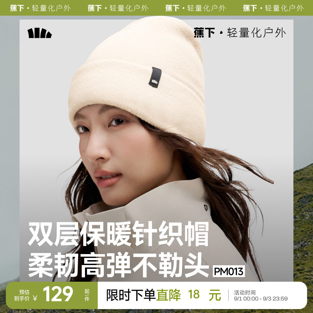 针织帽男女蕉下百搭秋冬图片