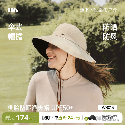 蕉下侧脸防晒渔夫帽秋冬款