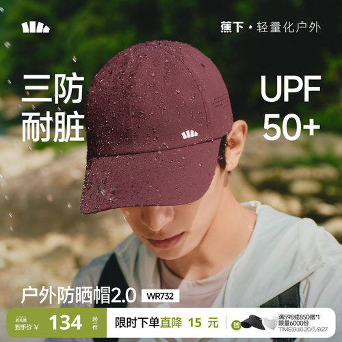 蕉下轻薄透气鸭舌帽遮阳帽防晒
