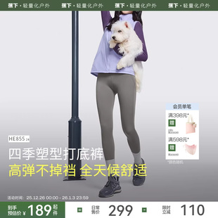 透气户外打底裤 高弹瑜伽裤 女外穿秋高腰收腹运动裤 蕉下塑型鲨鱼裤