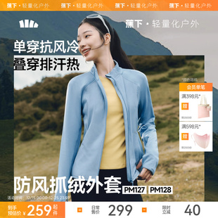 蕉下防风外套女款 薄外套高弹运动外套户外登山冲锋衣抓绒内胆 修身