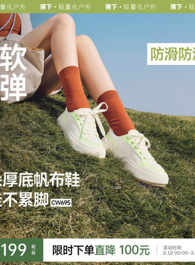 蕉下小白鞋男女同款新板鞋厚底增高低帮百搭白色百搭一脚蹬帆布鞋