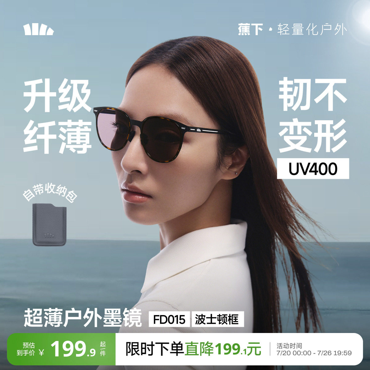 蕉下超薄卡片折叠墨镜男女款防紫外线开车方圆框防晒户外太阳眼镜