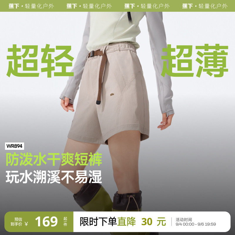 蕉下防泼水工装短裤女凉感速干裤机能短裤夏防晒吸汗户外运动短裤