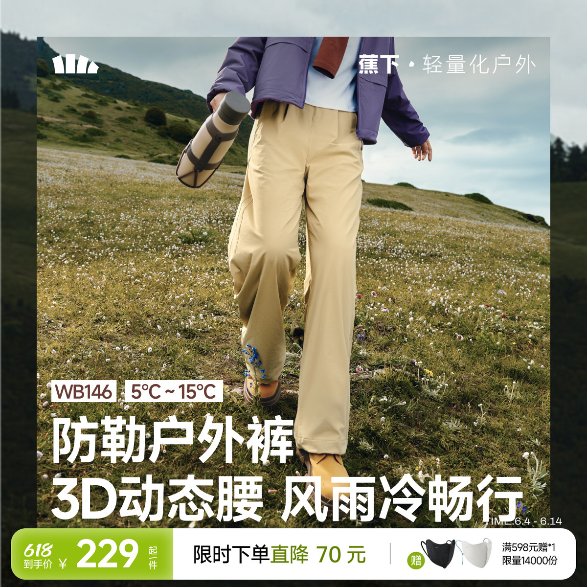 蕉下直筒裤女秋新款卡其色梭织工装加绒休闲裤户外防泼水登山裤子