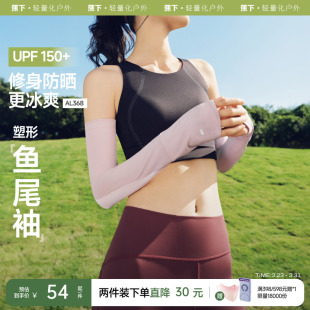 套 两穿指洞高倍防晒开车防紫外线户外手套护臂亲肤袖 蕉下女款 冰袖