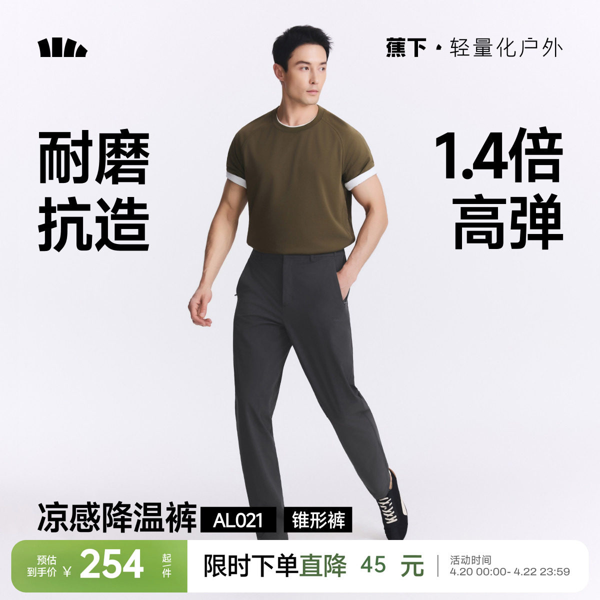蕉下耐磨直筒裤男士弹力运动裤锥形裤宽松西裤秋冬裤子男裤休闲裤