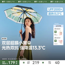 蕉下大花双层防晒伞BM398晴雨两用遮阳伞女黑胶防紫外三折太阳伞