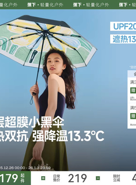 蕉下大花双层防晒伞BM398晴雨两用遮阳伞女黑胶防紫外三折太阳伞