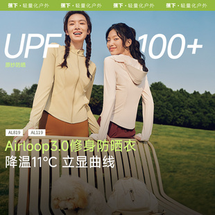 常规 蕉下男女凉感防晒衣 幸福家直播间 修身 所有爸妈