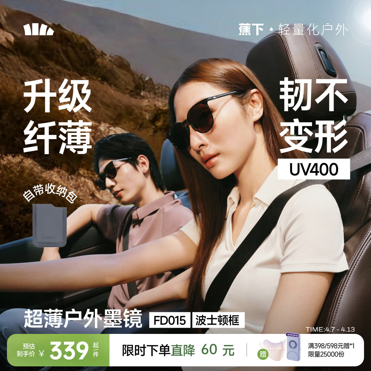 蕉下超薄卡片折叠墨镜男女款防紫外线开车方圆框防晒户外太阳眼镜