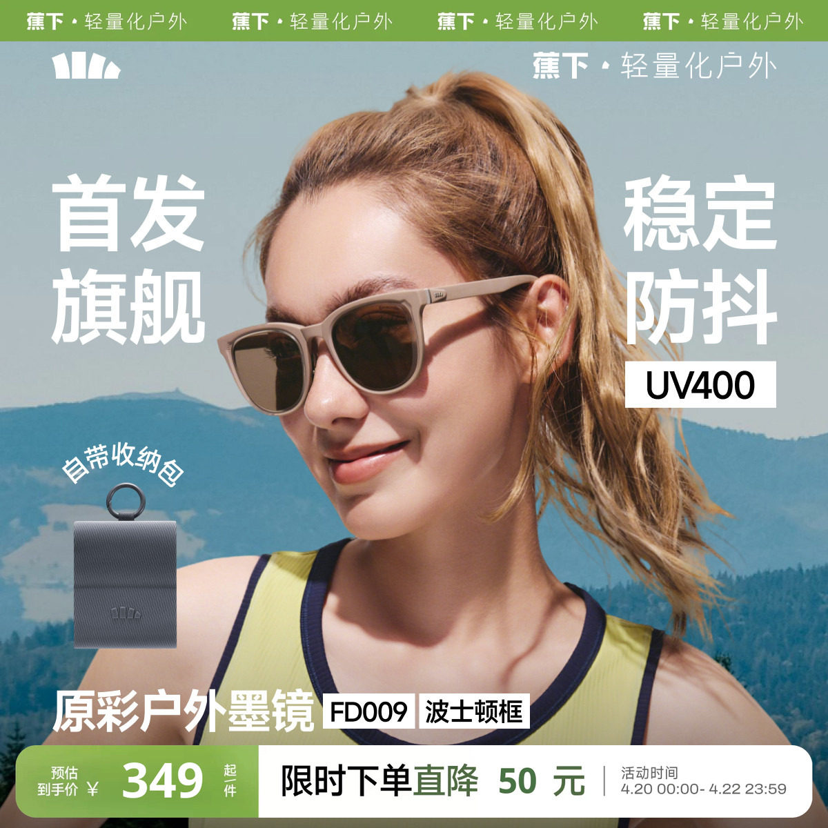 蕉下墨镜男女同款折叠开车防紫外线防晒超轻超清晰户外太阳眼镜