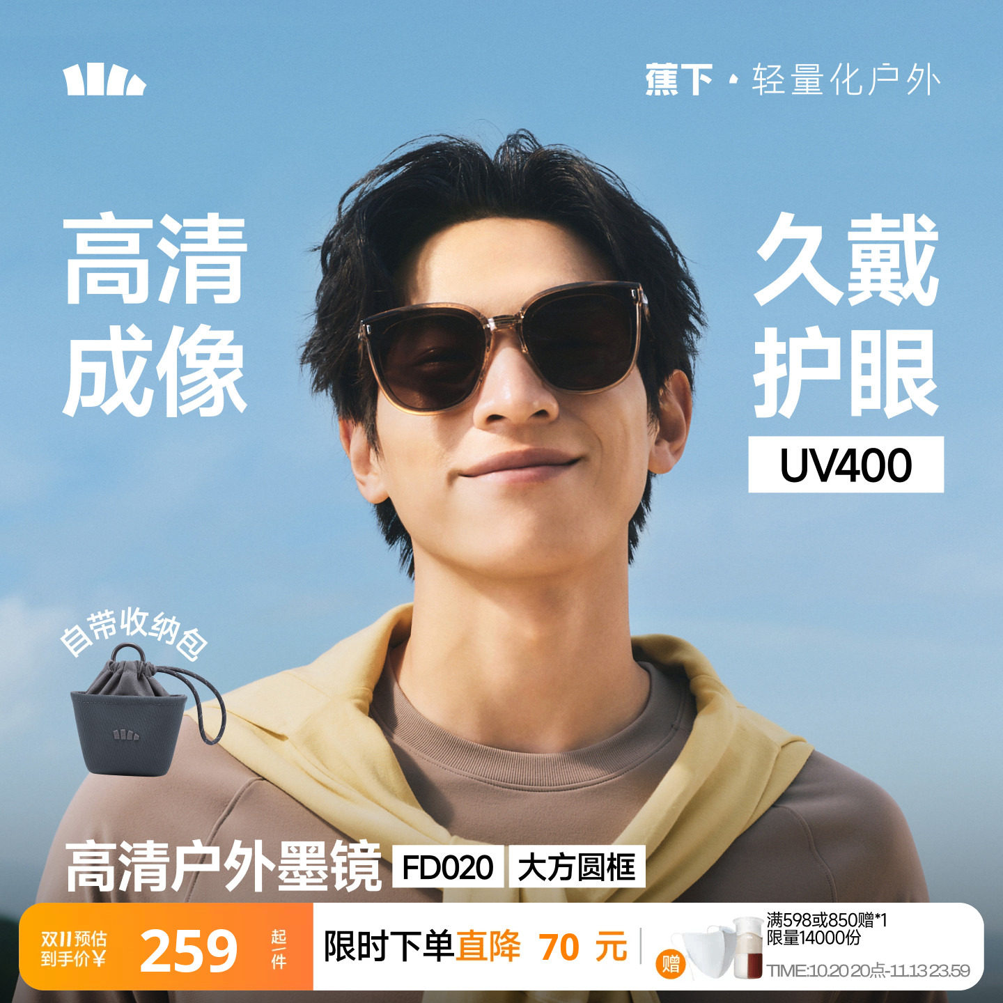 蕉下方圆大框户外墨镜可折叠男女新款开车高清防晒方圆脸太阳眼镜