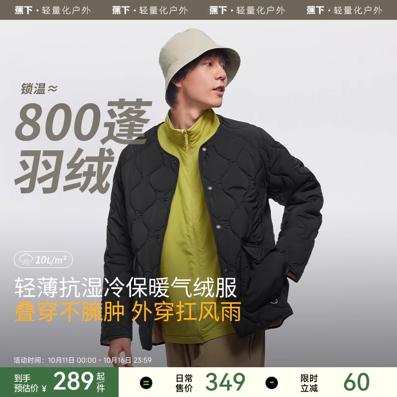 蕉下男士圆领气绒服防水休闲夹克户外运动保暖似羽绒登山秋冬外套