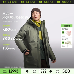 蕉下男士 气绒冲锋衣LS91624保暖防水保暖夹克登山徒步外套 中长款