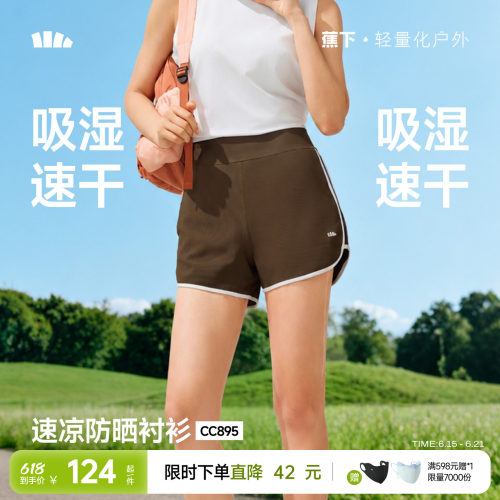蕉下凉感运动短裤女跑步裤运动