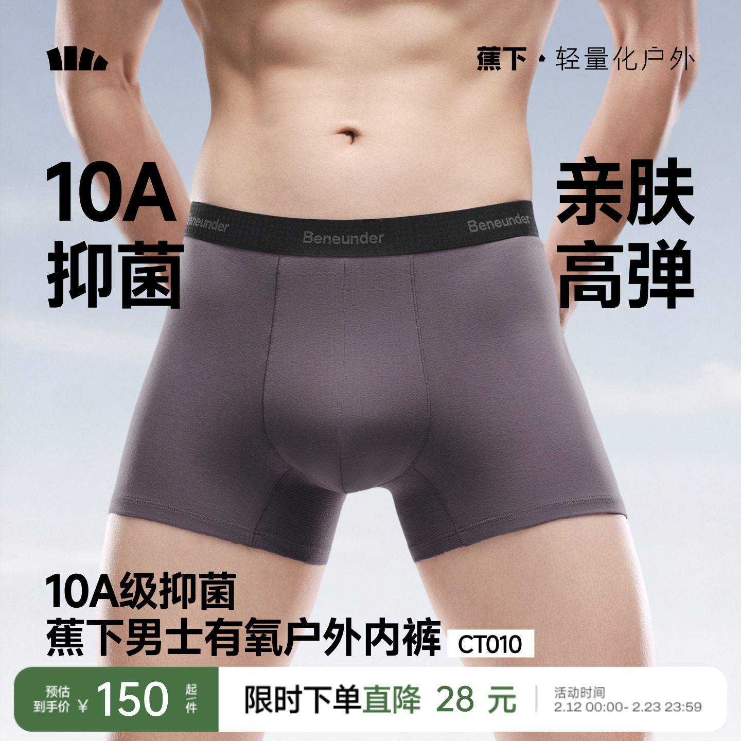 蕉下男士棉质内裤10A抑菌透气莫代尔里裆男生不夹臀四角平角短裤