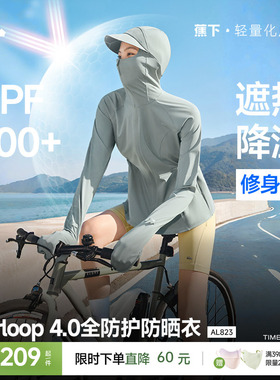 蕉下全防护指尖防晒衣女AL823冰丝户外骑行可调节松紧收腰防晒服