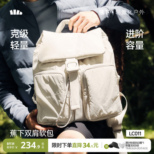 蕉下吐司双肩包女男旅行轻便