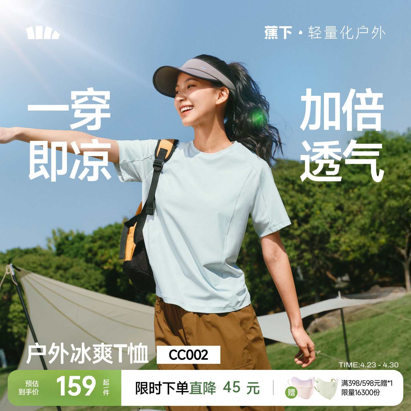 蕉下女士凉感透气T恤春夏冰丝显瘦纯色上衣宽松插肩运动户外短袖