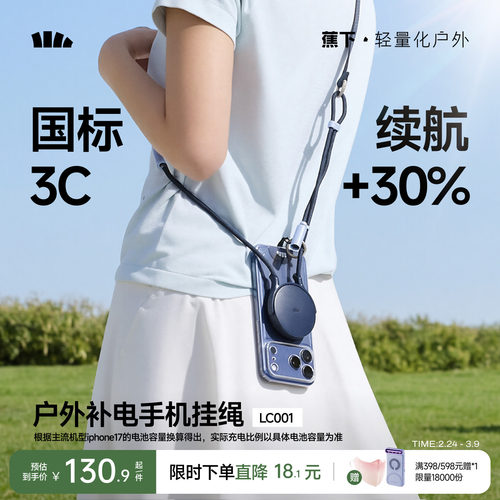 蕉下充电手机挂绳数据线三合一