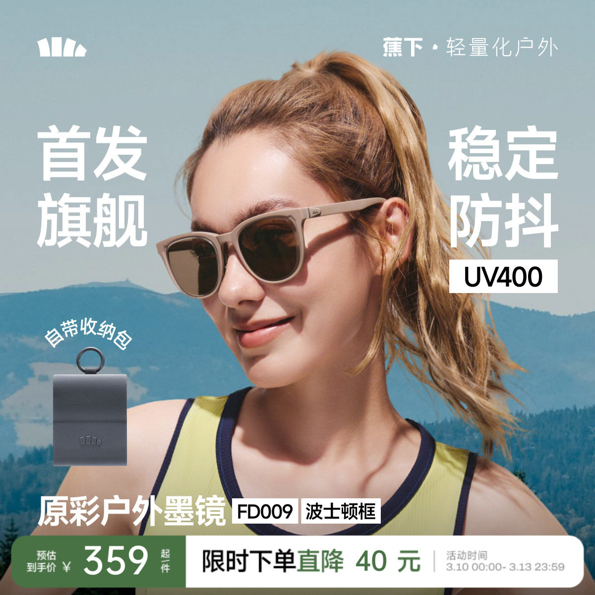 蕉下墨镜男女同款折叠开车防紫外线防晒超轻超清晰户外太阳眼镜