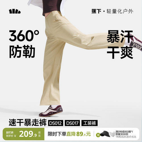 蕉下防晒直筒裤女新款高弹速干裤户外工装裤徒步登山裤宽松休闲裤