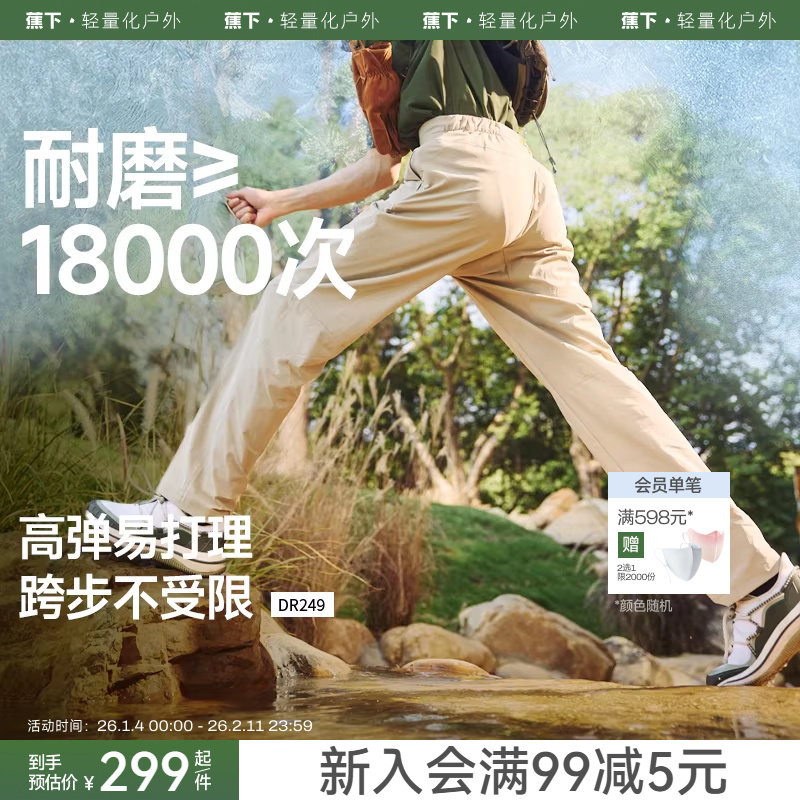 蕉下耐磨直筒裤男士弹力运动裤锥形裤宽松西裤秋冬裤子男裤休闲裤