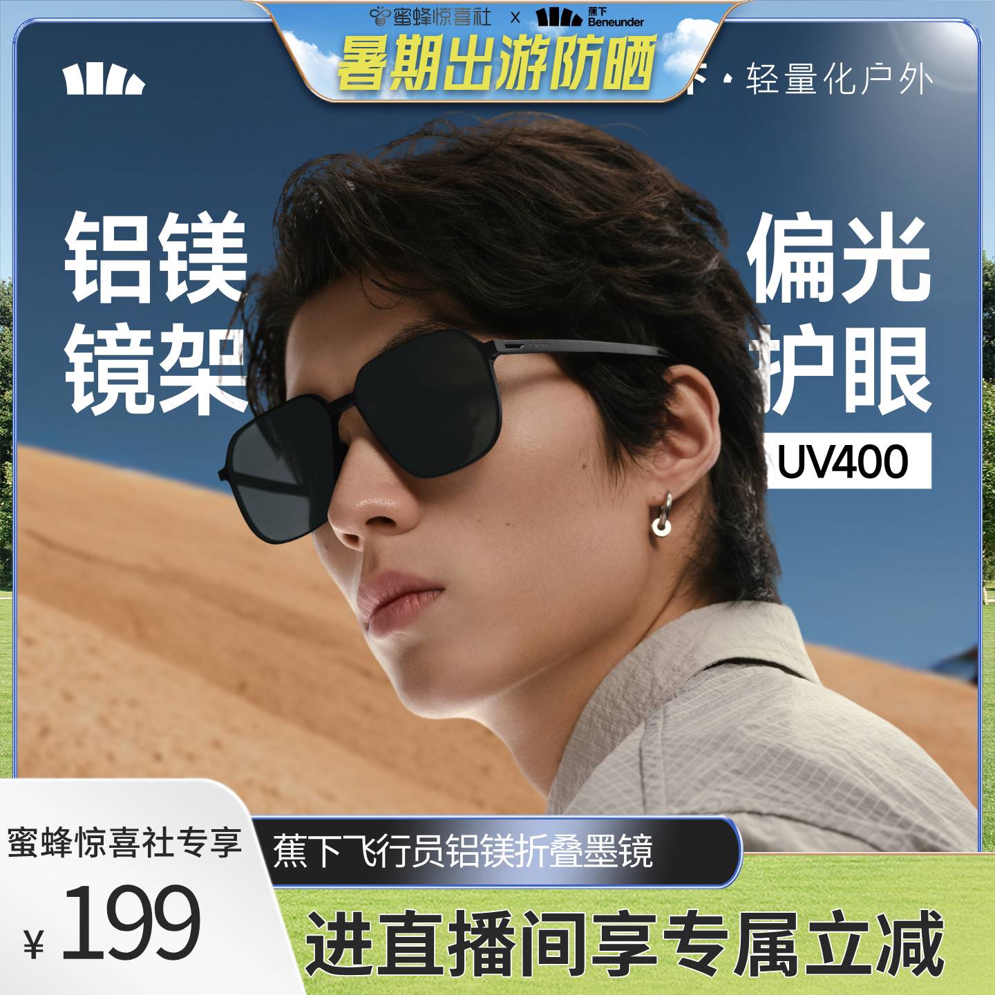 【蕉下专场】蕉下飞行员墨镜男款痞帅开车专用户外登山高级感 - 实物图
