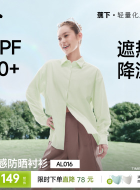 蕉下凉感防晒衬衫AL016女春夏新款翻领上衣透气内搭轻薄宽松衬衣
